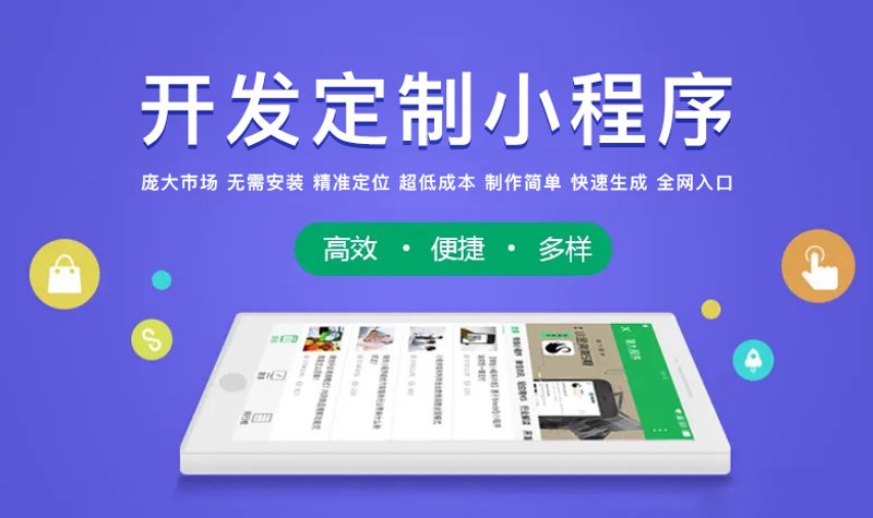 如何高效地开发微信小程序？这里有你的答案