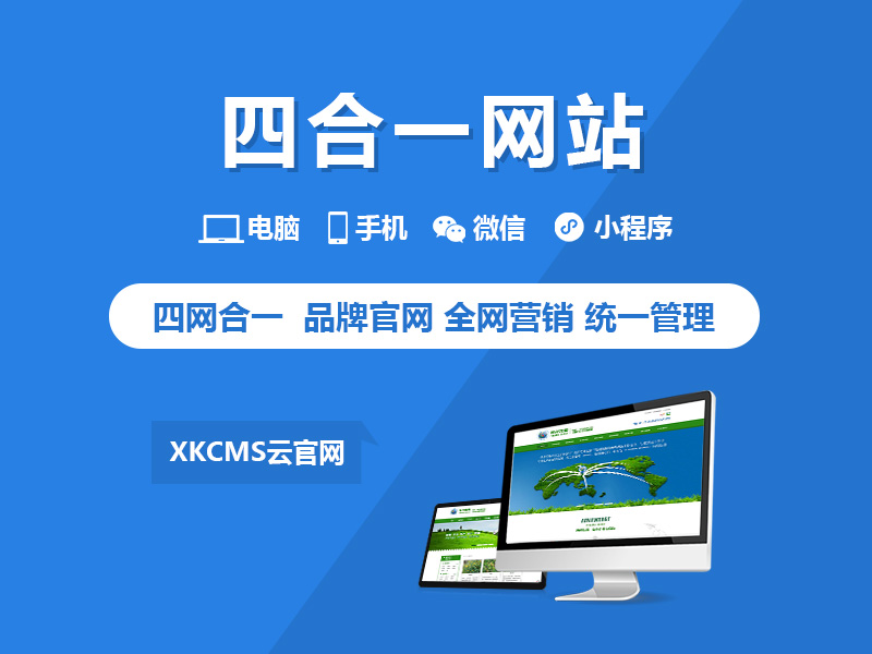 广州网站建设哪家强？选择与不同时代的差异