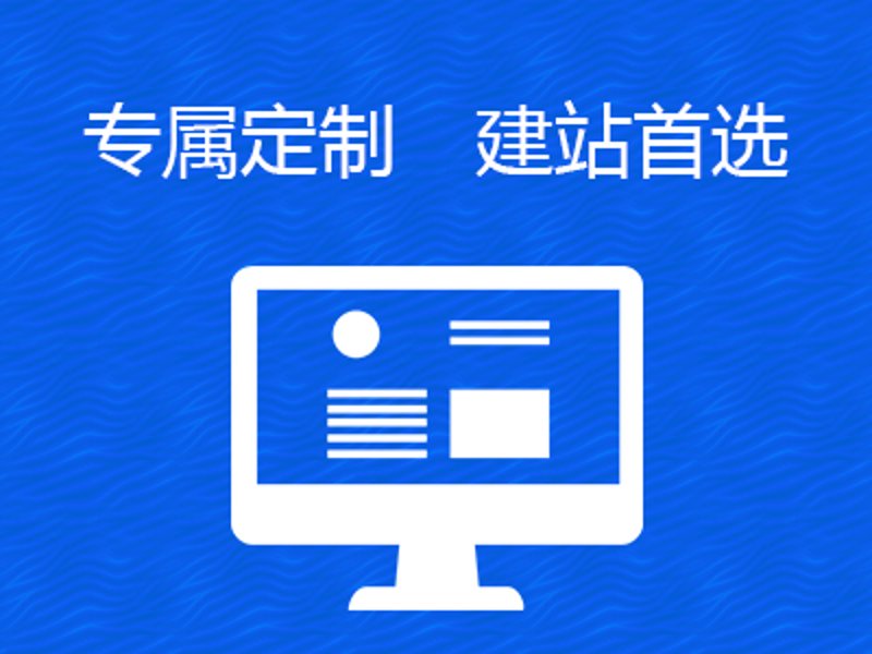 企业官网定制：打造在线名片的正确姿势